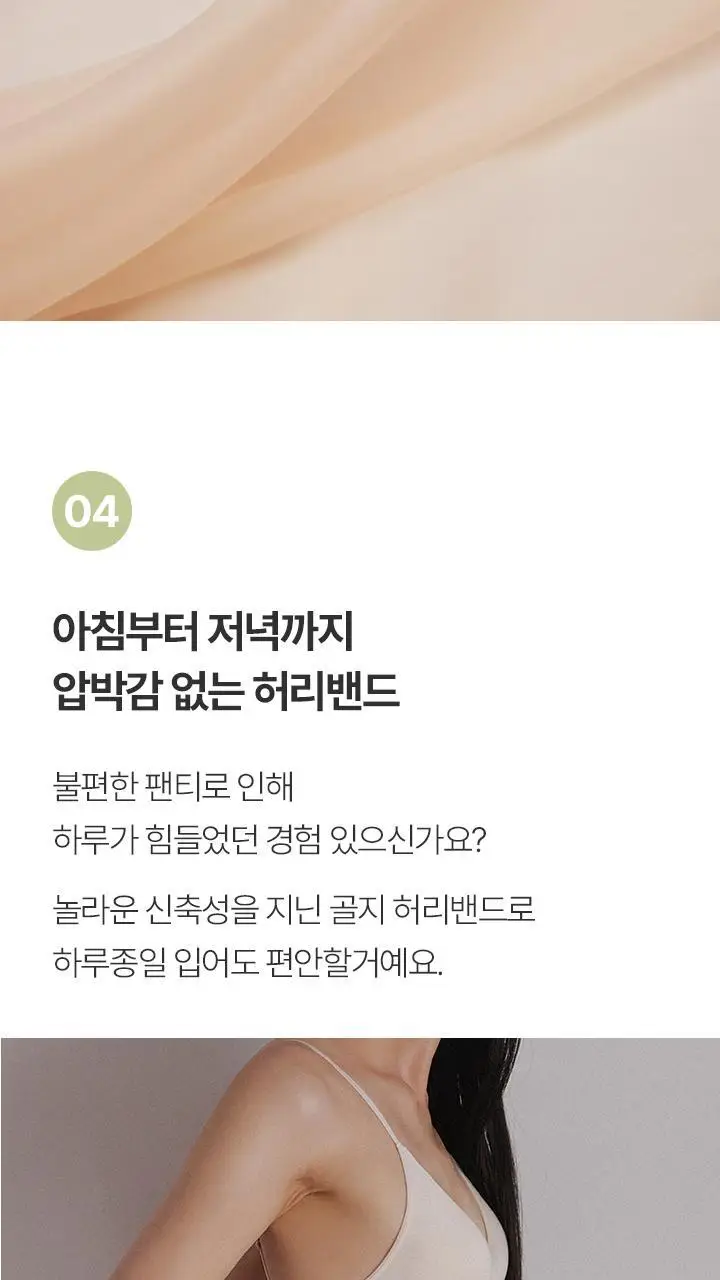 [슬림9] 편해팬티 소프트모달 (2 colors) 상세페이지 12